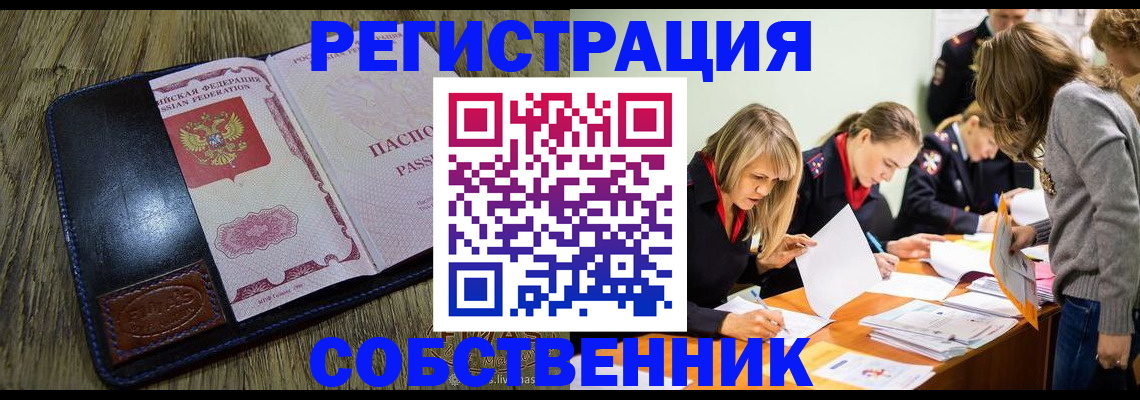 временная регистрация законно в Калязине